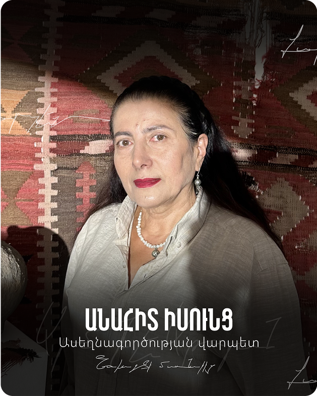 Անահիտ Իսուկյան - Ասեղնագործության վարպետ